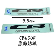 〖 Small R Warehouse 〗 HONDA HONDA CB650R cb650 Original Factory logo Sticker logo logo Sticker
