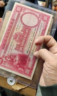 收購香港舊紙幣