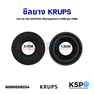 ซีลยาง เครื่องชงกาแฟ KRUPS ครุ๊ปส์ รุ่น EA817010 EA819E EA891810 EA894T Part No. MS-0A01322A เส้นผ่านศูนย์กลาง 31mm รูใน 13mm Water Tank Seal Ring (แท้) อะไหล่เครื่องชงกาแฟ