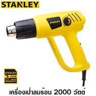 [คุณภาพดี]   เครื่องเป่าลมร้อน 2000 วัตต์ รุ่น STEL670 ( HEAT GUN )80827