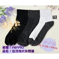 Challenge The Cheapest In Taiwan [L & D] A8350 Wuyang Plus Size Casual Socks Mesh Breathable Sports 