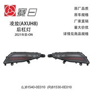81540-0E010 Sesuai untuk 21 Lampu Bampar Belakang Lingfang dengan LED Weisha Universal 81530-0E010