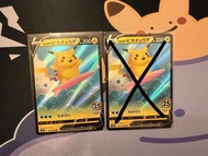 ptcg Pokemon 25週年 衝浪比卡超