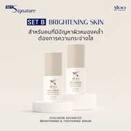 เซตผิวหน้ากระจ่างใส Moo Skin Lab เซรั่ม ไฮยา 11 โมเลกุลผสานพิงค์ยีสต์ #Set B Brightening Skin