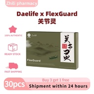 [buy 3 get 1]Daelife x FlexGuard 关节灵 30's-Protect joints and slow down joint degeneration