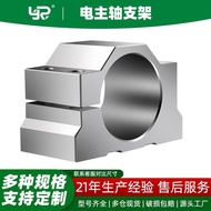 Engraving Machine Spindle Motor Holder Holder Holder Hoop Electric Spindle Fixture