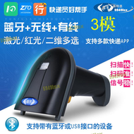 【好康免運】鈺牛一維二維無線掃瞄器手機ipad　app收銀支付快遞barcode
