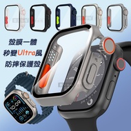 變身Ultra系列 Apple Watch Series 9/8/7 45mm 殼膜一體 全包覆錶殼+鋼化膜保護殼(黑色)