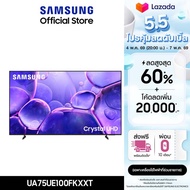 [Pre-Order ส่งฟรี Online Exclusive] SAMSUNG 75 นิ้ว Crystal UHD UE100F 4K SMART TV (2025) UE100F Ser