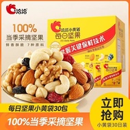 Nuts Nuts Chacha Nuts Bulk Wholesale Products Daily Nuts Independent Sachets Stir-Fried Products Dri