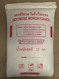 (ยกกระสอบ25kg) แม่ปุ๋ย ปุ๋ยเกล็ด ปุ๋ยไฮโดรโปนิกส์ ปุ๋ยระบบน้ำหยด เกรดละลายน้ำ 15-0-0  0-52-34  13-0-