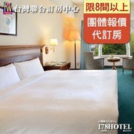 ►團體8間以上自由行優惠  溪頭米堤大飯店．經典雙人房一泊二食 5999元 代訂房