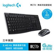 Logitech 羅技 MK270r 無線鍵盤滑鼠組【現貨】【GAME休閒館】