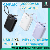 Anker - Anker 335 黑色 Power Bank 20,000mAh 22.5W Built-In USB-C A1647 手機支架 連嵌入式 Type C 內置充電線 流動充電池 尿袋 充電器