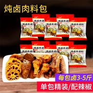 ZhiCai Halal Spices Package Beef Ribs Stew Meat Seasoning Package Duck Goods Pork Feet Halal Flavor 