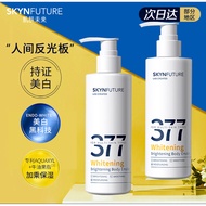!The brother's ️ Skynfuture skynfuture377whitening body lotion nicotinamide whole body brightening and hydrating refreshing smoothie texture Summer and