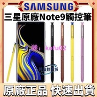 Samsung原廠正版 三星觸控筆 Galaxy Note9 S pen 觸控筆 手寫筆 Note9觸控筆 三星手寫筆