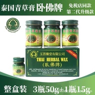 Jualan hangat~Balsem herba asli Thailand, minyak penyejuk jenama Wofu asli, ubat herba hijau untuk g