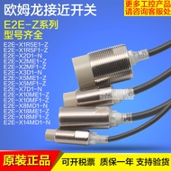 Omron Proximity Switch E2E-X5ME1 X1R5E1 X2ME1 X3D1-N X10ME2-Z Three-Line PNP