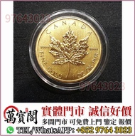 楓葉金幣，金幣， 銀幣，1安士 盎司 oz，紀念幣，套裝金銀幣，紀念金幣，生肖金幣，鉑金幣，熊貓金銀幣，英女王金幣1/2安士，97年回歸金幣，建國30週年紀念金幣，楓葉金幣1/10oz，富格林金幣，訪
