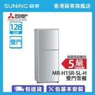 三菱電機 - MR-H15R-SL-H 128L 上置式冷凍型 雙門雪櫃 閃銀