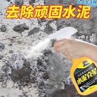 不鏽鋼水泥清潔欄杆瓷磚裝修水泥清洗除鏽除水垢水泥去汙神器