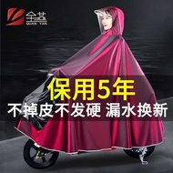 raincoat motorcycle sulaite raincoat Electric Battery Car Raincoat Men's and Women's Single New Motorcycle Bicycle Special Long Full-body Anti-rainstorm Poncho