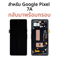 100% ทดสอบ OLED สำหรับกูเกิลพิกเซล 7A จอแสดงผล LCD หน้าจอสัมผัสชุดประกอบดิจิไทเซอร์สำหรับกูเกิลพิกเซ