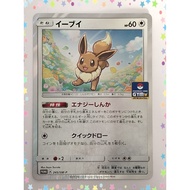 Eevee 245/SM-P GX Start Battle Promo Pokemon Card Japanese (P9000)