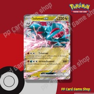Bomander ex (I SV9S T 106/139 RR) Dragon Fiber Of Destiny Pokemon Trading Card Game Thai