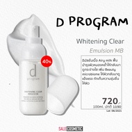 D Program Whitening Clear Emulsion MB 100ml.