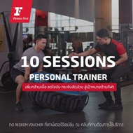 [E-Voucher Fitness First] แพ็กเกจ 10 Sessions Personal Trainer