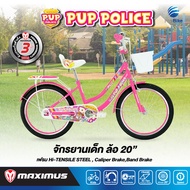 จักรยานเด็กโต Pup Police MAXIMUS  สำหรับเด็ก ล้อ 20นิ้ว รับประกับตัวเฟรมนาน 3 ปี