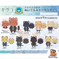 [Given The Movie: To The Sea] Official MOVIC Given The Movie: To The Sea with CAT Plush Keychain GIV