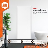 FINEXT ประตูห้องน้ำ UPVC 70 x 180 ซม. รุ่น MG1 สีขาว (ไม่เจาะ) |BAN|