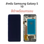 ทดสอบ 6.1 นิ้วสําหรับ Samsung Galaxy S10 LCD G973F จอแสดงผล LCD Touch หน้าจอโค้ง Digitizer อะไหล่ LC