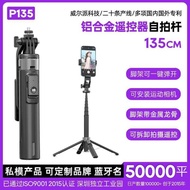 P135 Mobile Phone Selfie Stick Anti-Shaking Retractable Bluetooth Remote Control Charging Portable M