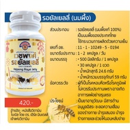Vishphong Royal Jelly (Royal Jelly) Dietary Supplement