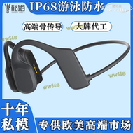 【現貨免運】高品質遊泳ip68防水真骨傳導耳機不入耳mp3雙模式骨傳導耳機