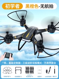 JJRC | Small HD Aerial Photography Drone Toy
