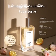 SKIN LUCKY | น้ำหอมที่มีกลิ่นยาวนาน 72 ชั่วโมง