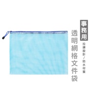 Wenjie _ B763 Grid Zipper Bag File Storage Waterproof Information A4 A5 B4 B5 Folder File Folder Fil