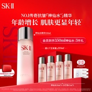 SK-II神仙水230ml精华液sk2抗皱化妆品全套护肤品套装礼盒skii生日礼物