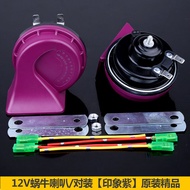 แตรรถการปรับเปลี่ยนสําหรับ Nissan N1 N1S M1 Toyota Camry 12V Universal Snail เสียงคําเตือน Horn Le แ