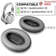 真皮耳罩適用QC35 QC35 II BOSE 耳機 QuietComfort 35 II 降噪耳機 耳墊 替換耳罩專用