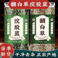 内廷上用【官方店旗舰】翻白草绞股蓝茶各15克正品泡水喝的功效与作用東京营自中药材胶蓝野生与翻白草无硫 翻白草1罐+绞股蓝1罐 苦丁茶中草药可另选北京同仁堂产品可搭配降血l糖产品
