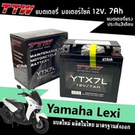 แบตแห้ง7แอมป์ ใส่รถ Yamaha Lexi ยามาฮ่า เลซี่ แบตมอเตอร์ไซค์ 12V7Ah10HR แบตlexi ยี่ห้อTTWทีทีดับเบิ้ลยู รุ่น YTX7L แบตอึด แบตทน แบตใหม่ พร้อมใช้งาน