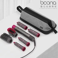 【LOTUS】baona 戴森多功能收納包 吹風機 捲髮棒 直髮器等適用