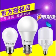 Mentol LED Sunlight E27 dengan tapak skru, mentol penjimatan tenaga E14, lampu LED rumah tangga, men