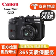 佳能 Canon G系列旗舰机G1X G9 G16 G7X3 G7X2 vlog 二手相机网红相机 佳能G12 99成新